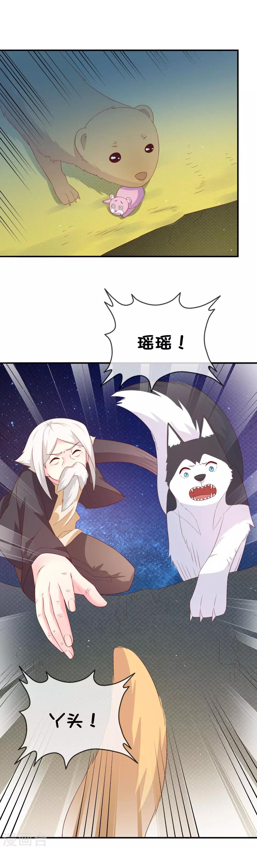 第31话 望星小镇的秘密-第41话