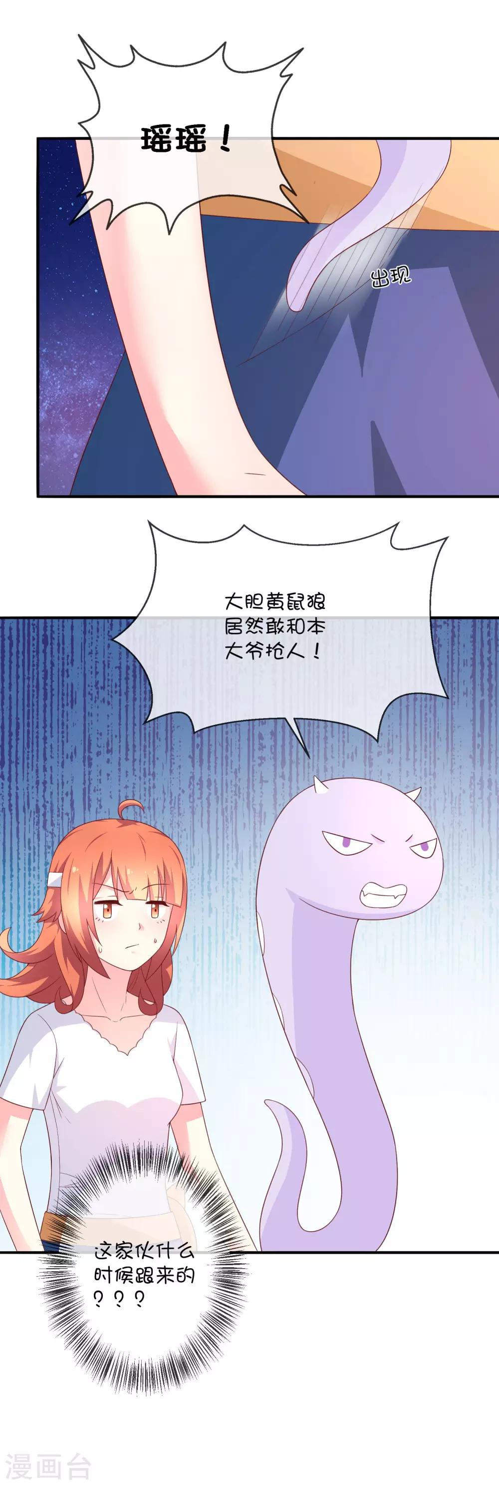 第31话 望星小镇的秘密-第41话