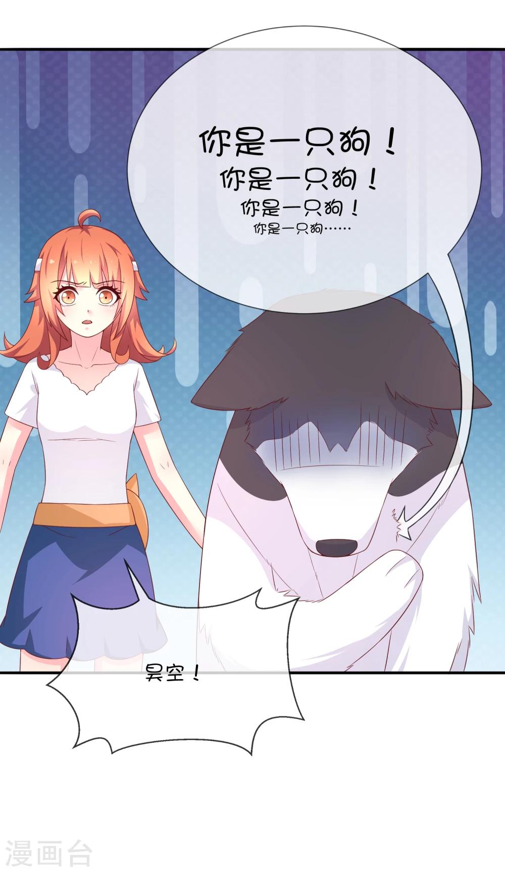 第31话 望星小镇的秘密-第41话