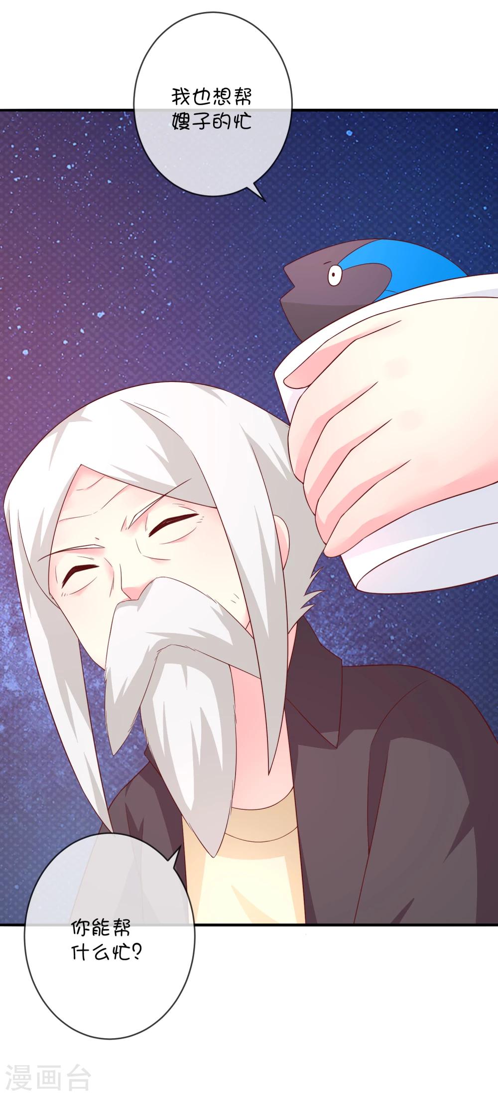 第31话 望星小镇的秘密-第41话