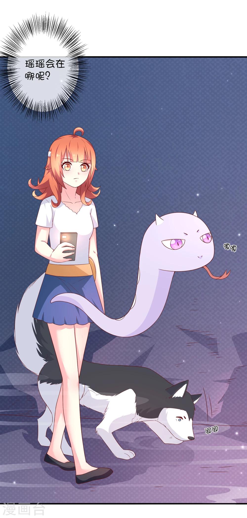 第31话 望星小镇的秘密-第41话