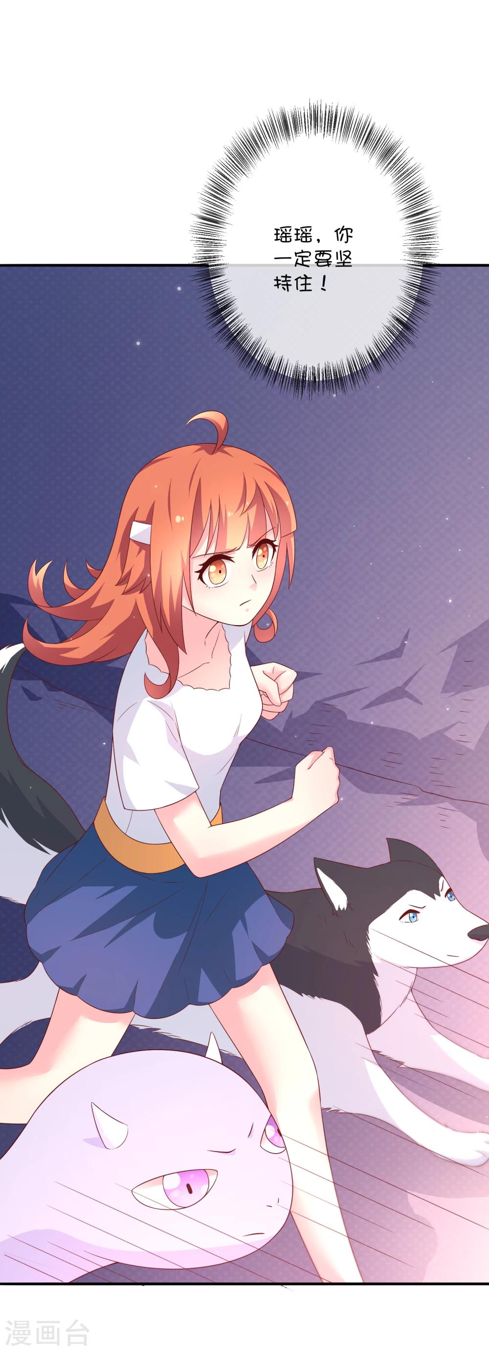 第31话 望星小镇的秘密-第41话