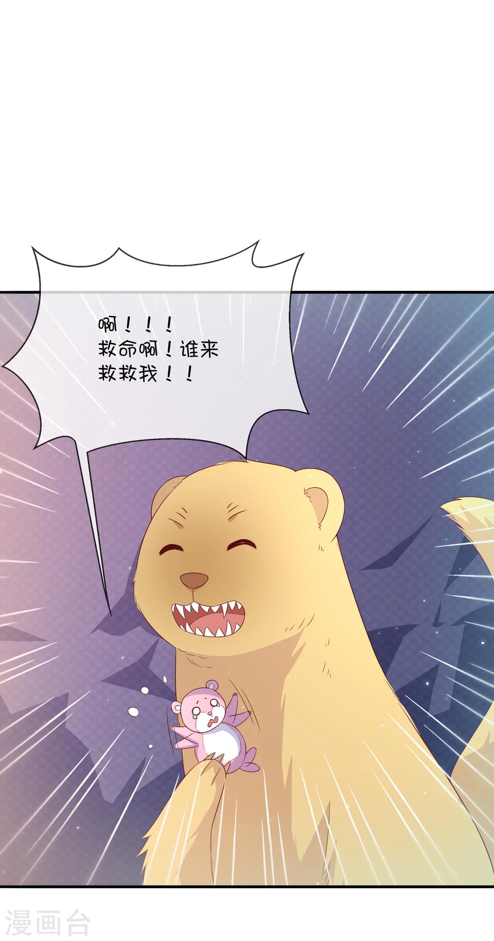 第31话 望星小镇的秘密-第41话