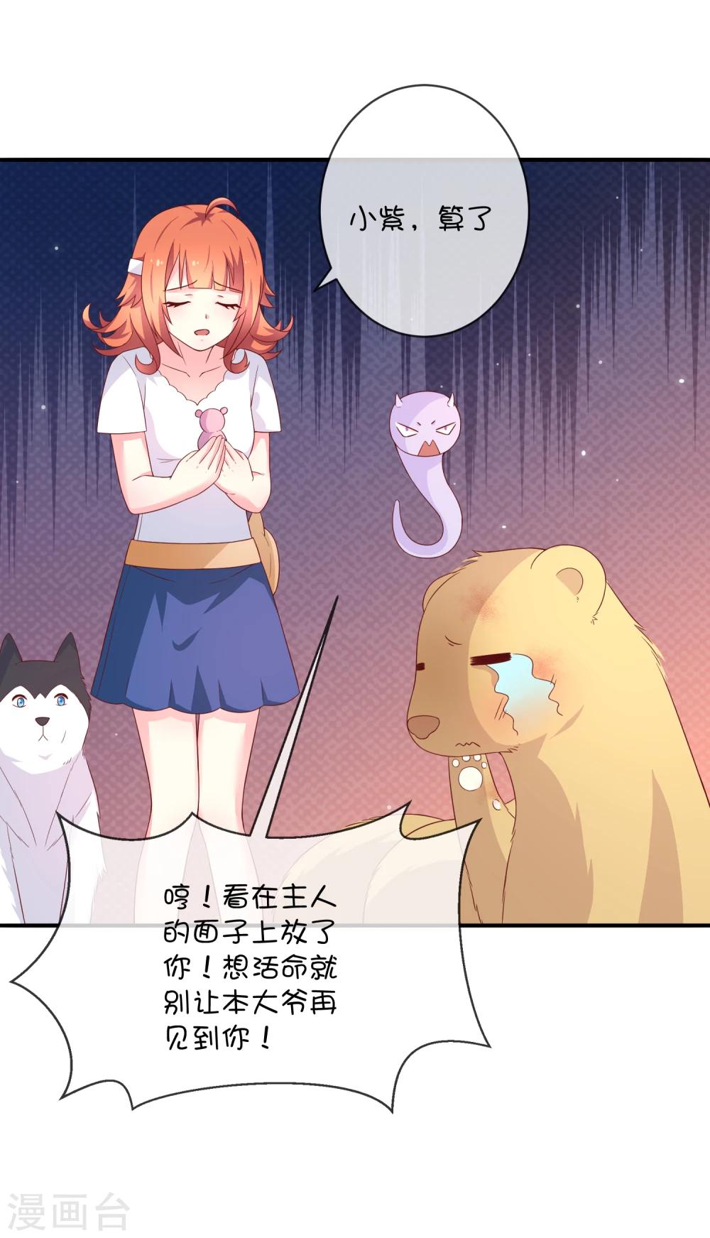 第31话 望星小镇的秘密-第41话
