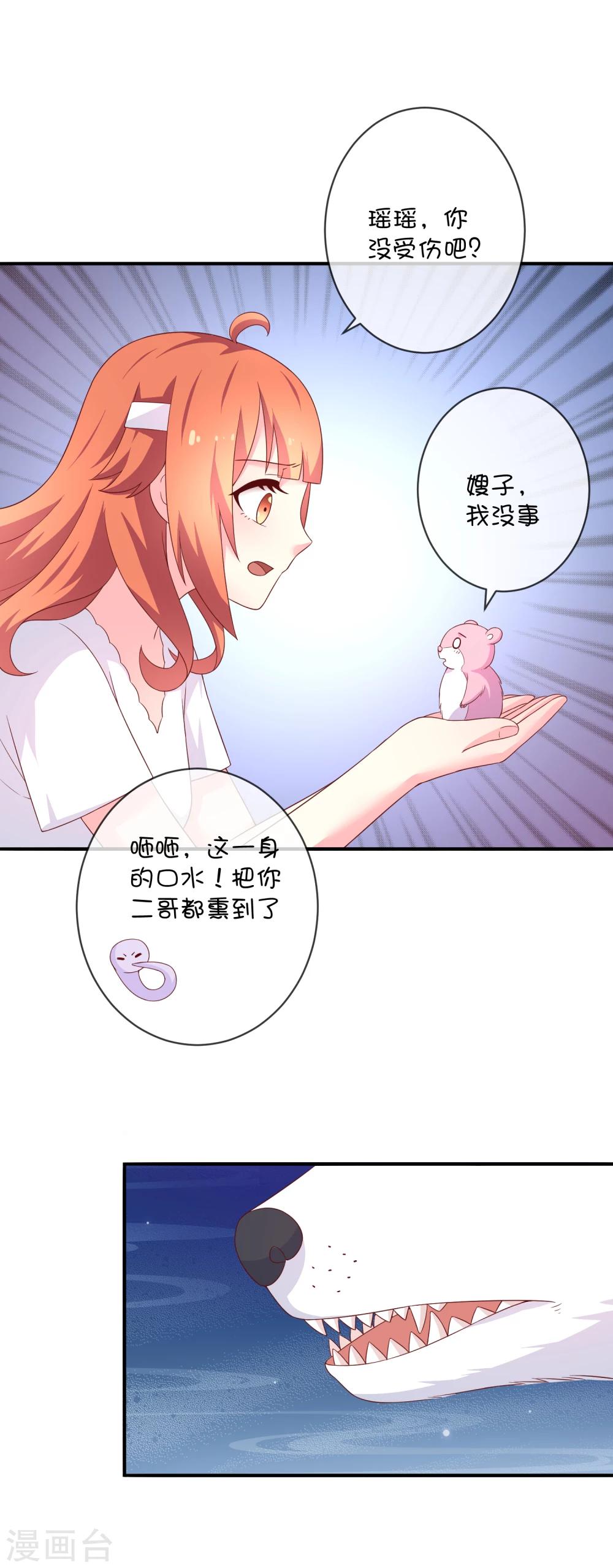 第31话 望星小镇的秘密-第41话