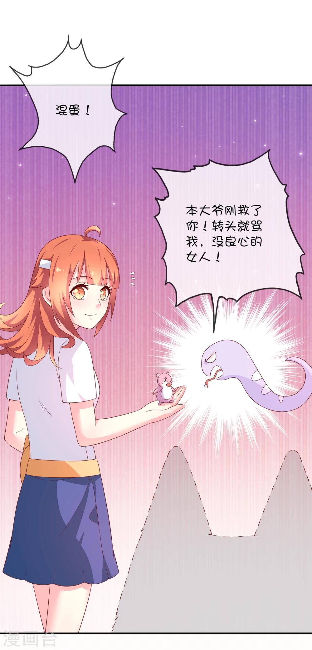 第31话 望星小镇的秘密-第41话