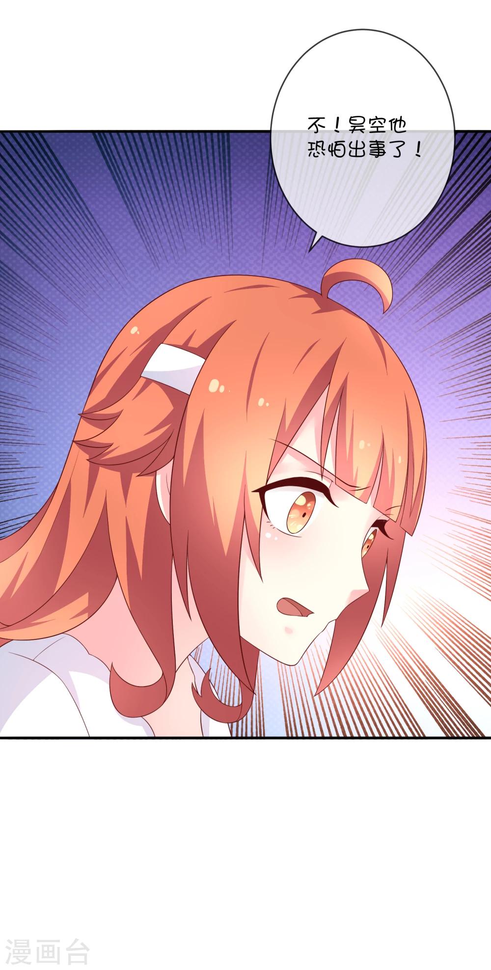 第31话 望星小镇的秘密-第41话