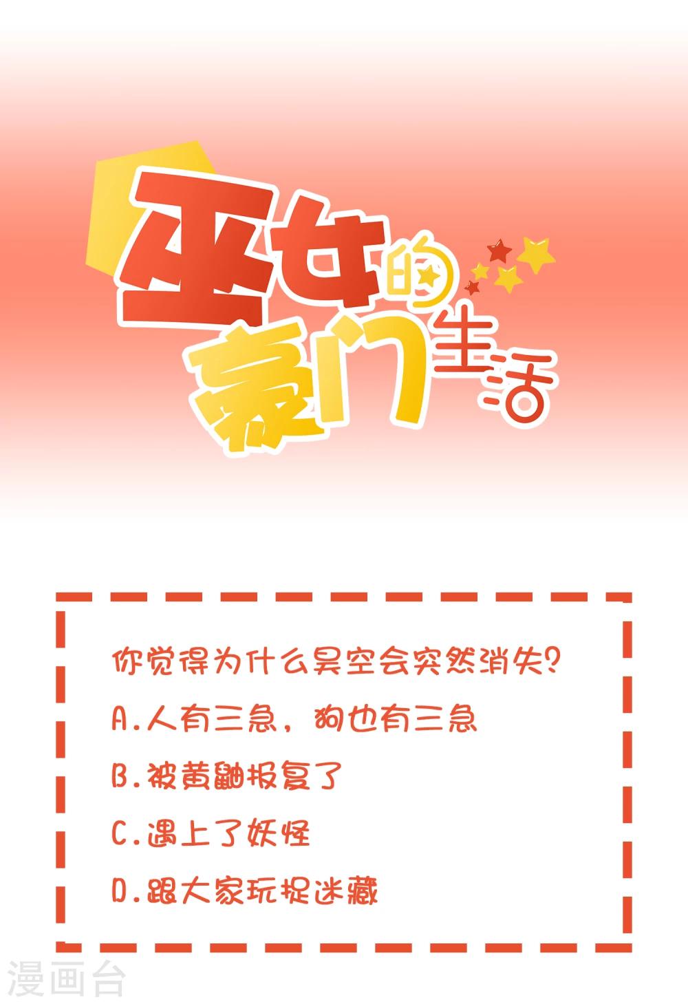 第31话 望星小镇的秘密-第41话