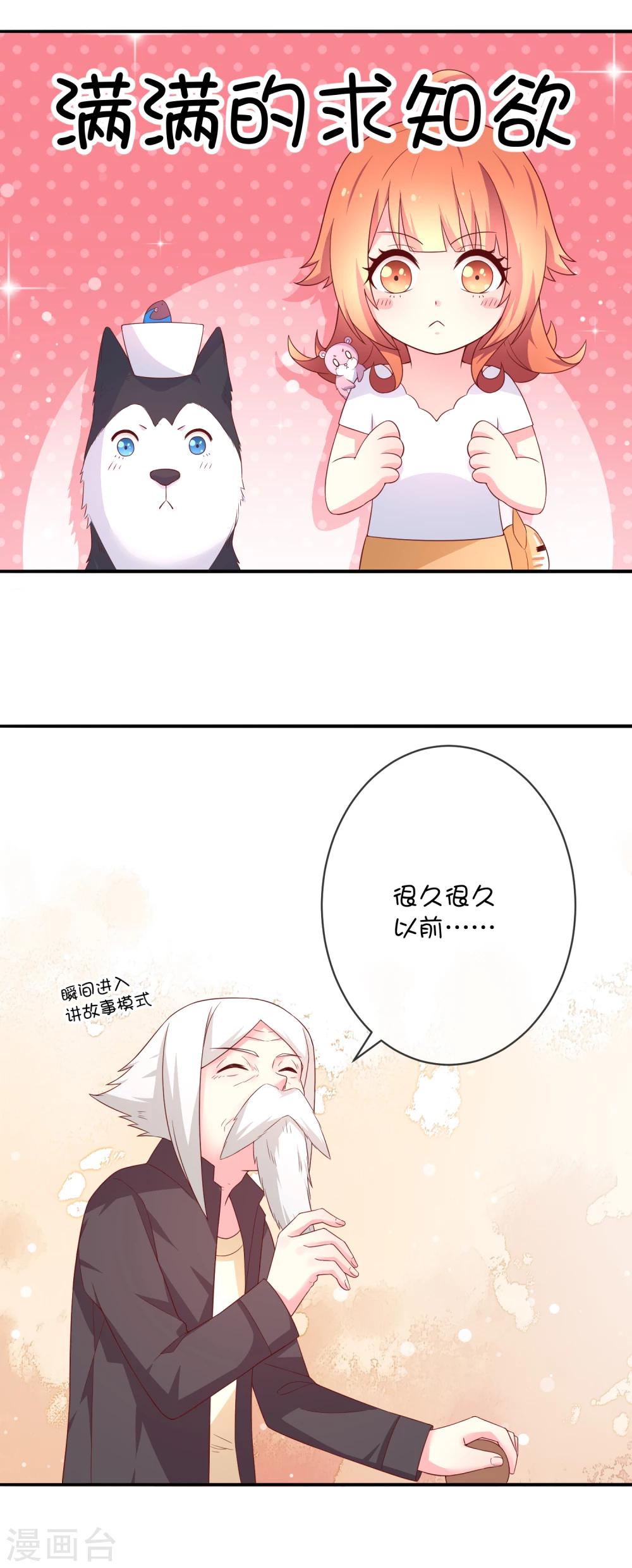 第31话 望星小镇的秘密-第41话