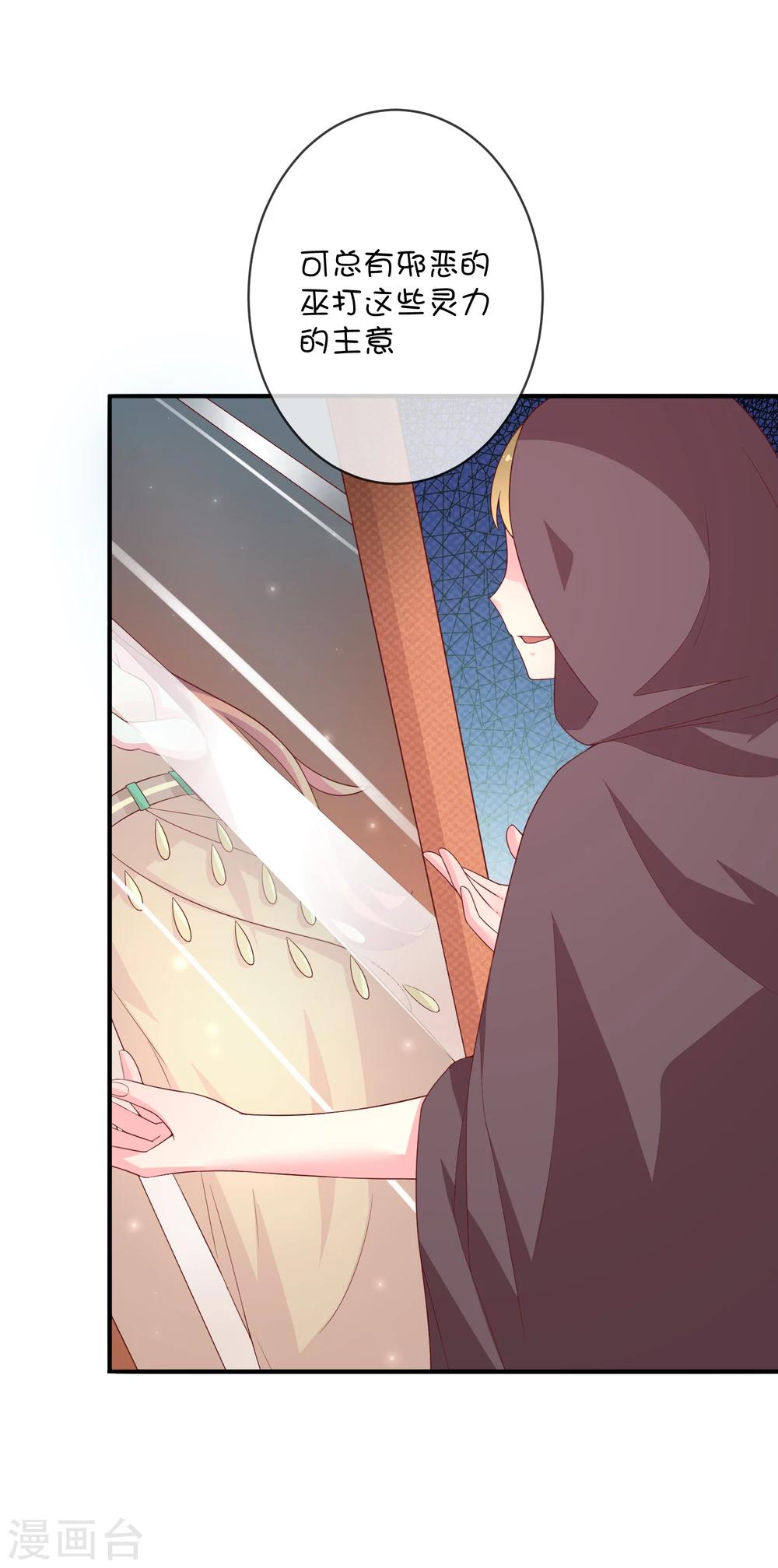 第31话 望星小镇的秘密-第41话