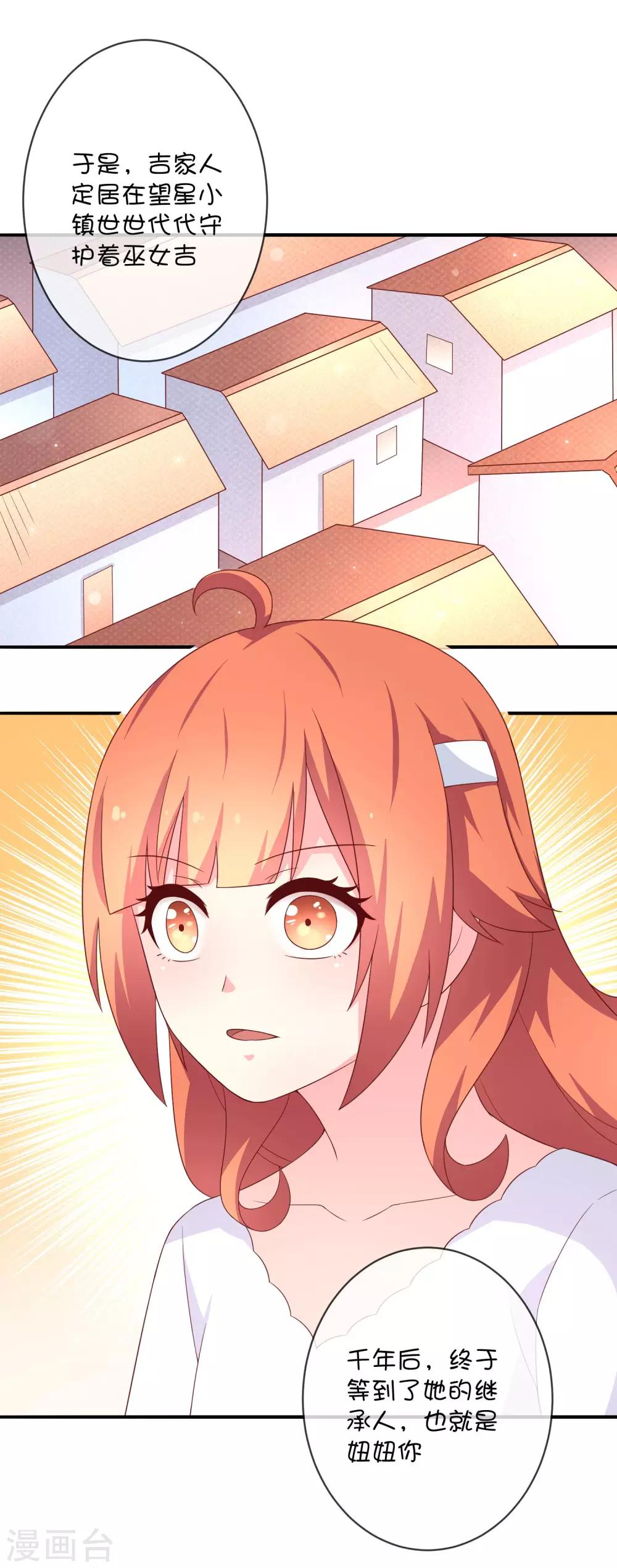 第31话 望星小镇的秘密-第41话