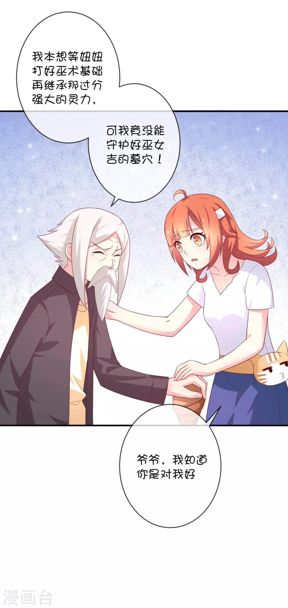 第31话 望星小镇的秘密-第41话