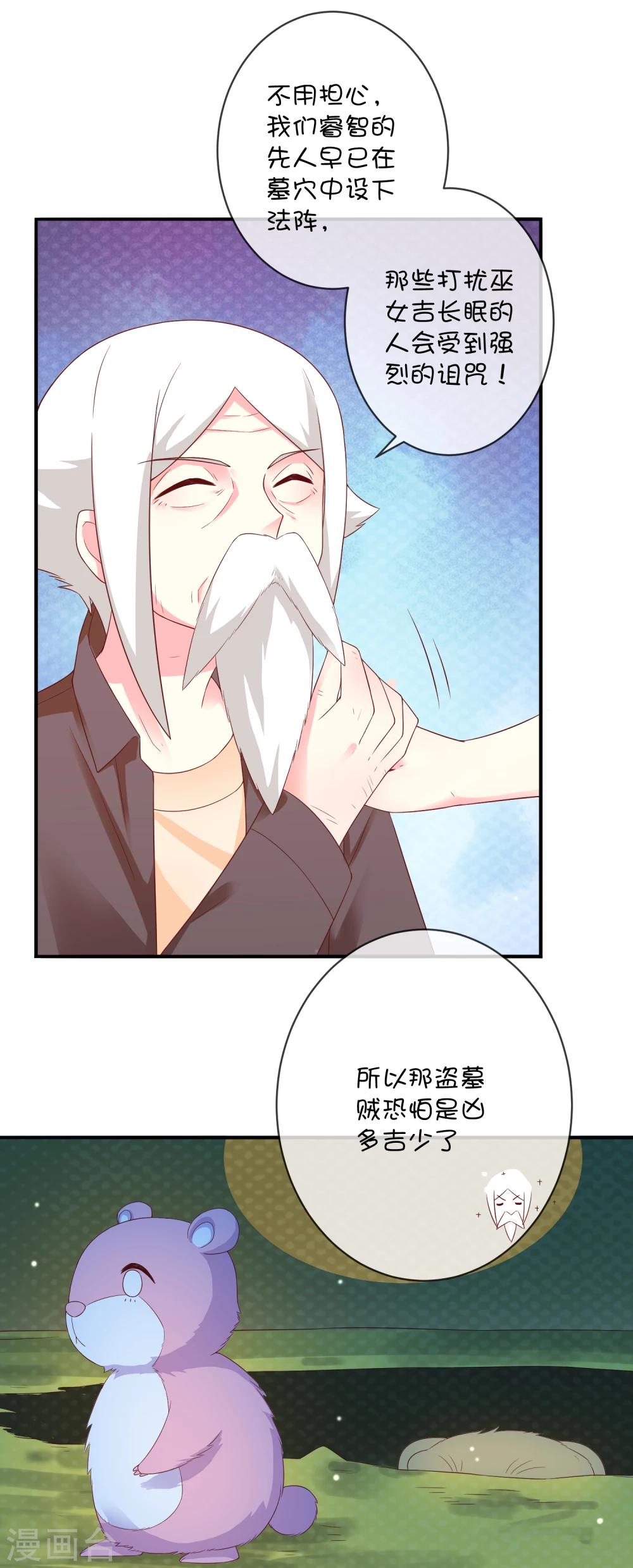 第31话 望星小镇的秘密-第41话