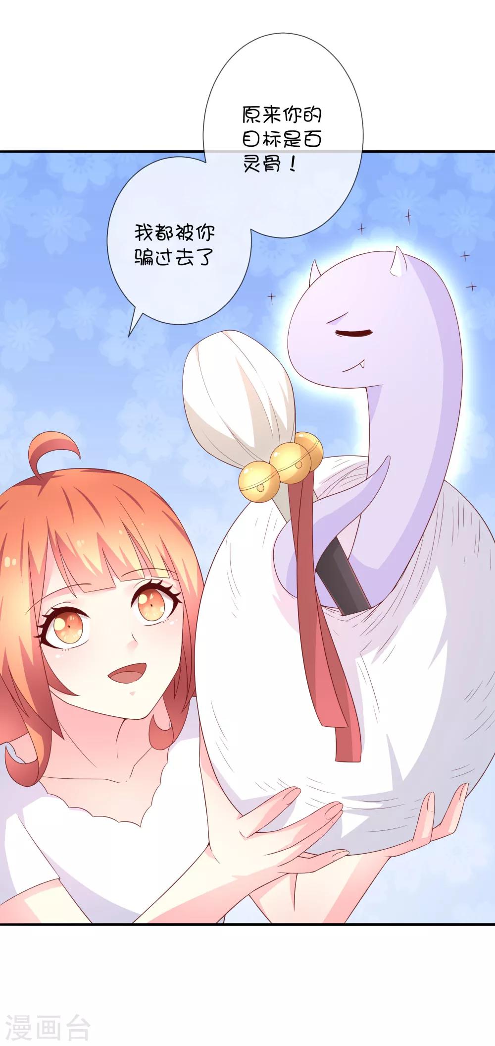 第33话 被吃掉了？-第43话