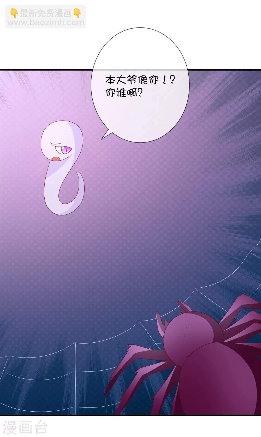 第33话 被吃掉了？-第43话