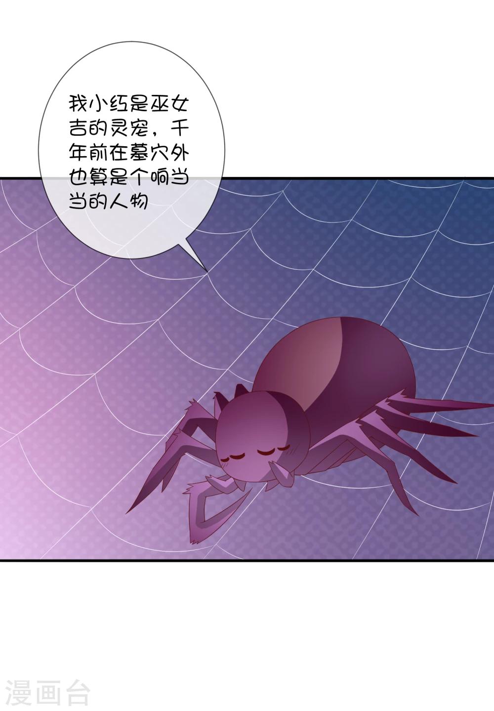第33话 被吃掉了？-第43话