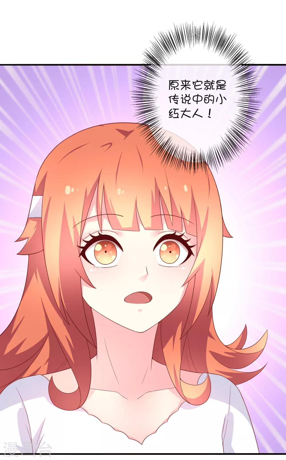 第33话 被吃掉了？-第43话