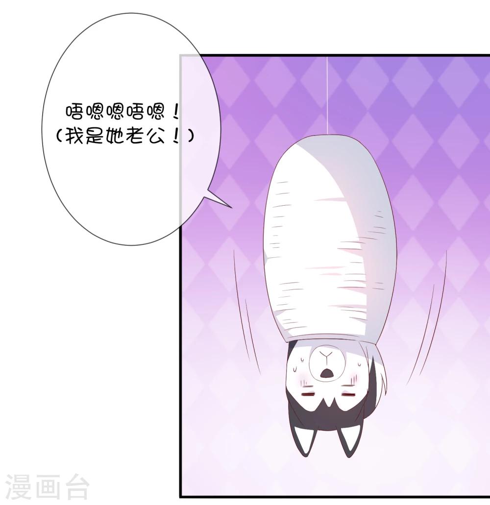 第33话 被吃掉了？-第43话