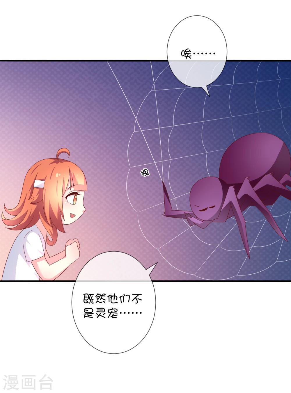 第33话 被吃掉了？-第43话
