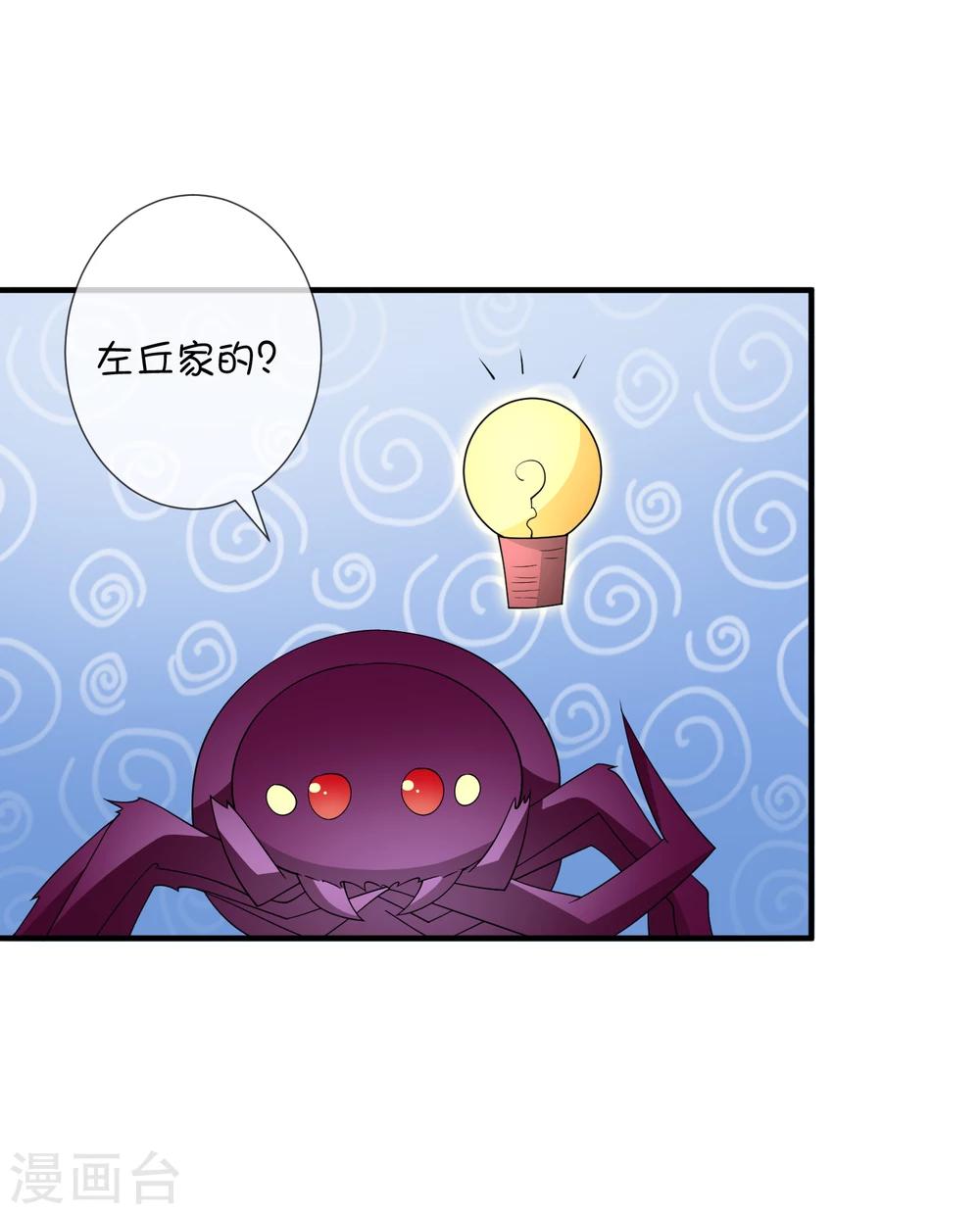 第33话 被吃掉了？-第43话