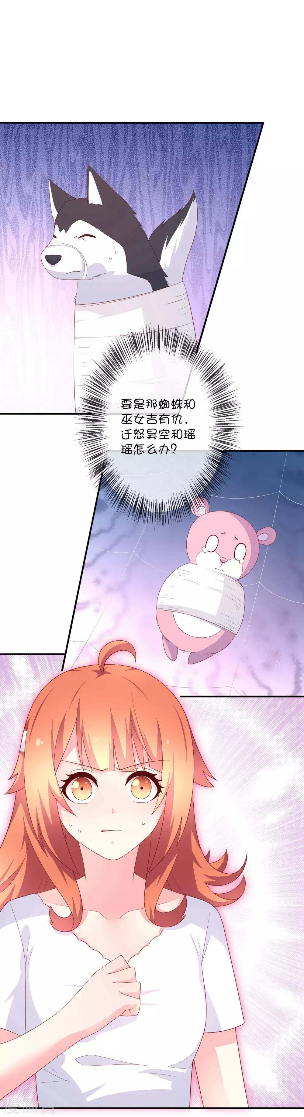 第33话 被吃掉了？-第43话