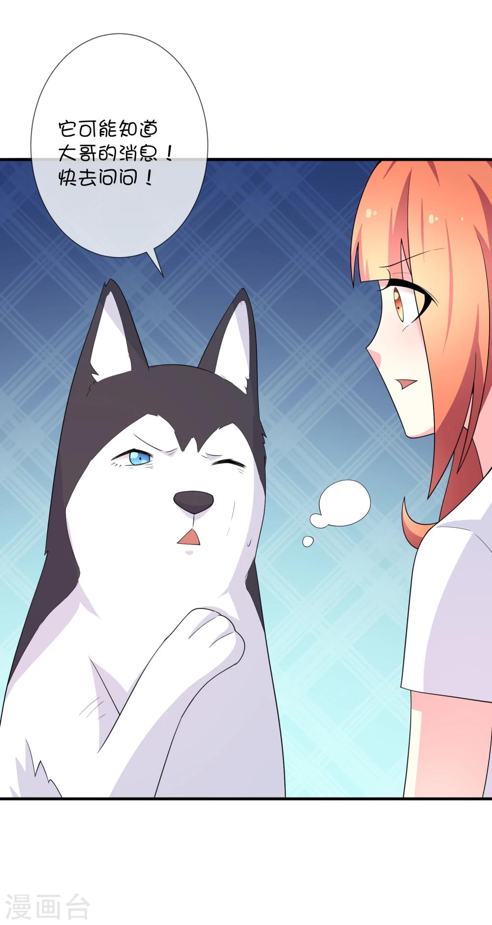 第33话 被吃掉了？-第43话