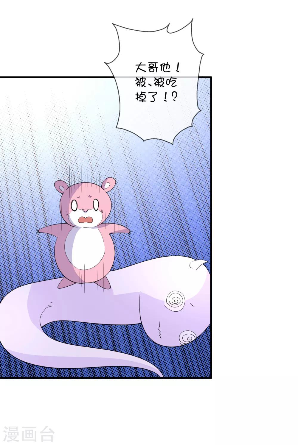 第33话 被吃掉了？-第43话