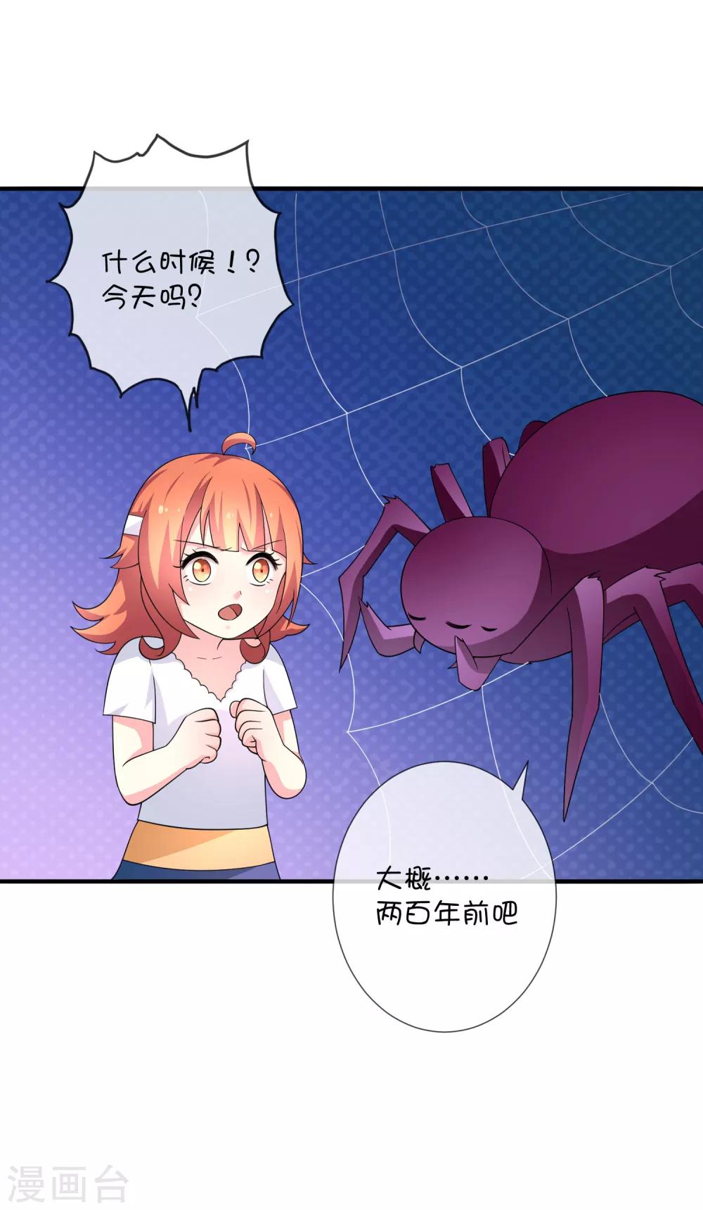 第33话 被吃掉了？-第43话