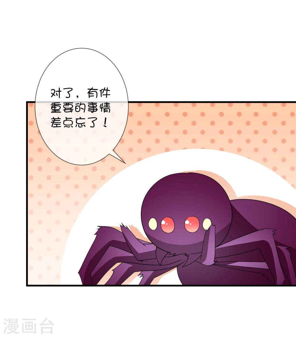 第33话 被吃掉了？-第43话