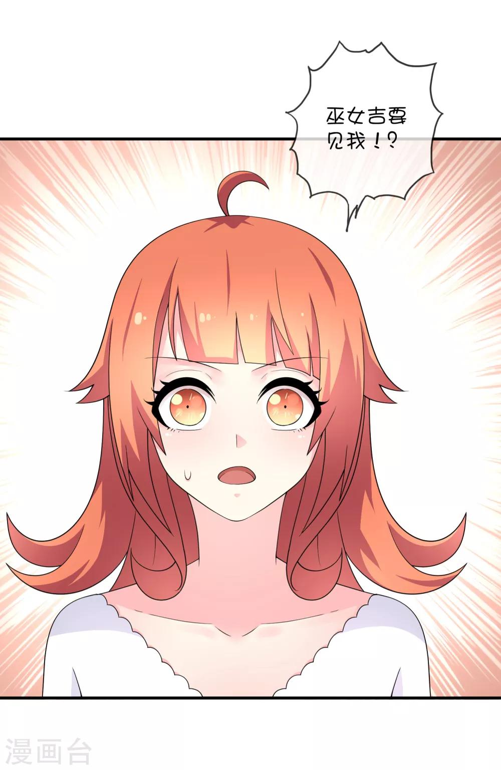 第33话 被吃掉了？-第43话