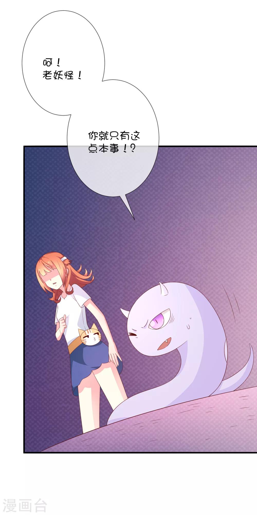 第33话 被吃掉了？-第43话
