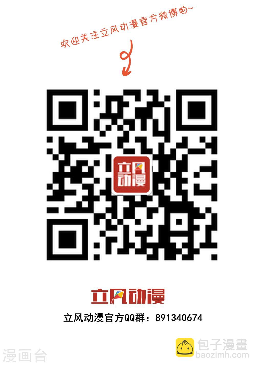 第33话 被吃掉了？-第43话