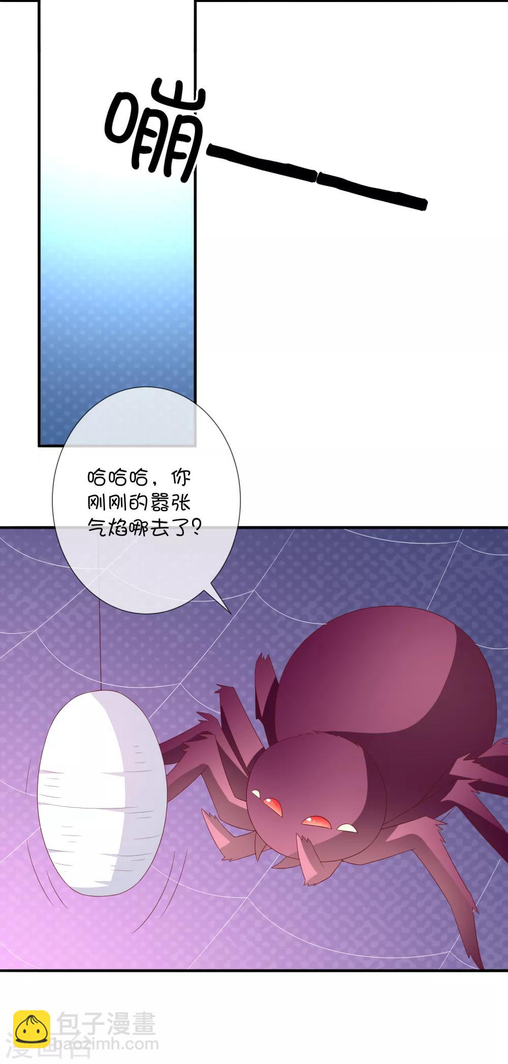 第33话 被吃掉了？-第43话