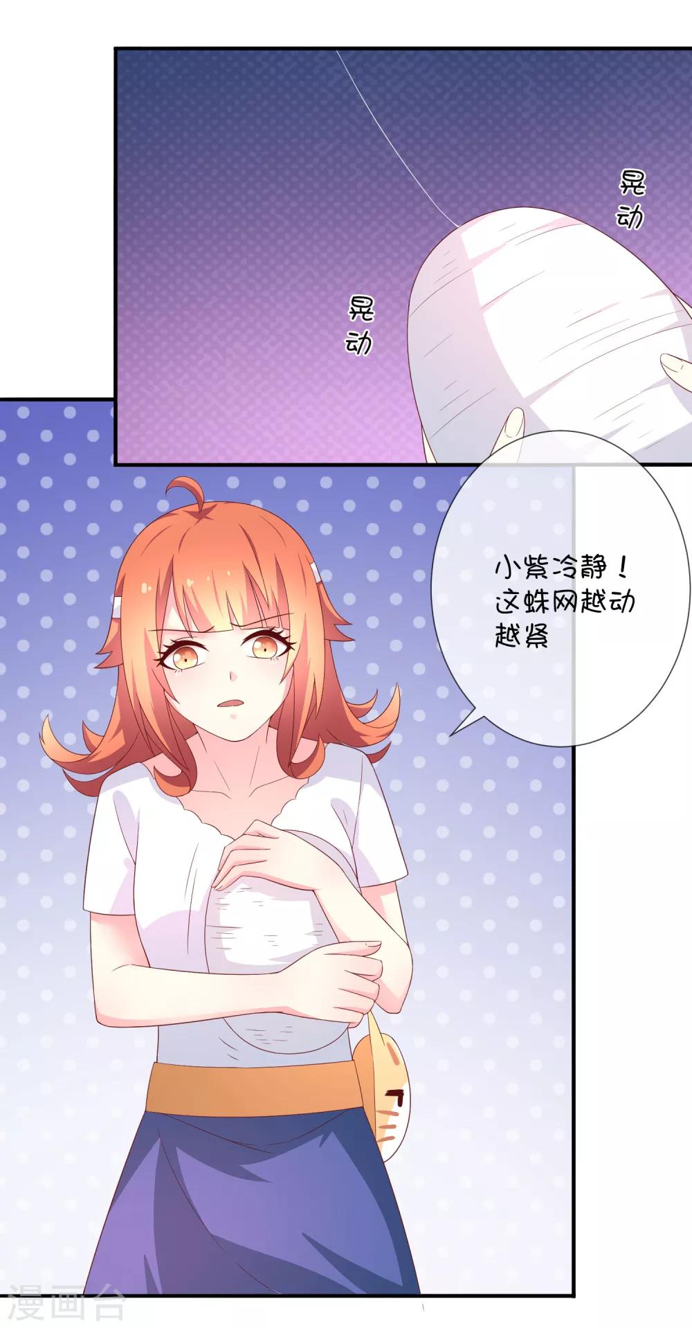 第33话 被吃掉了？-第43话