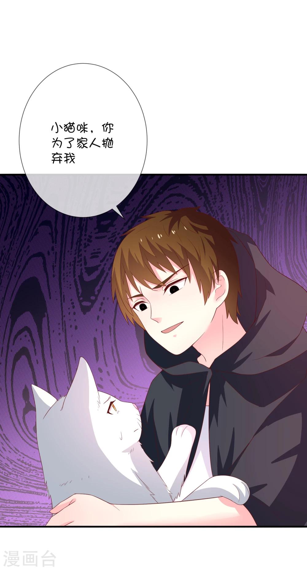 第35话 劲敌-第45话