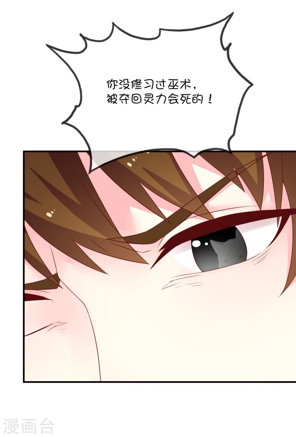 第35话 劲敌-第45话