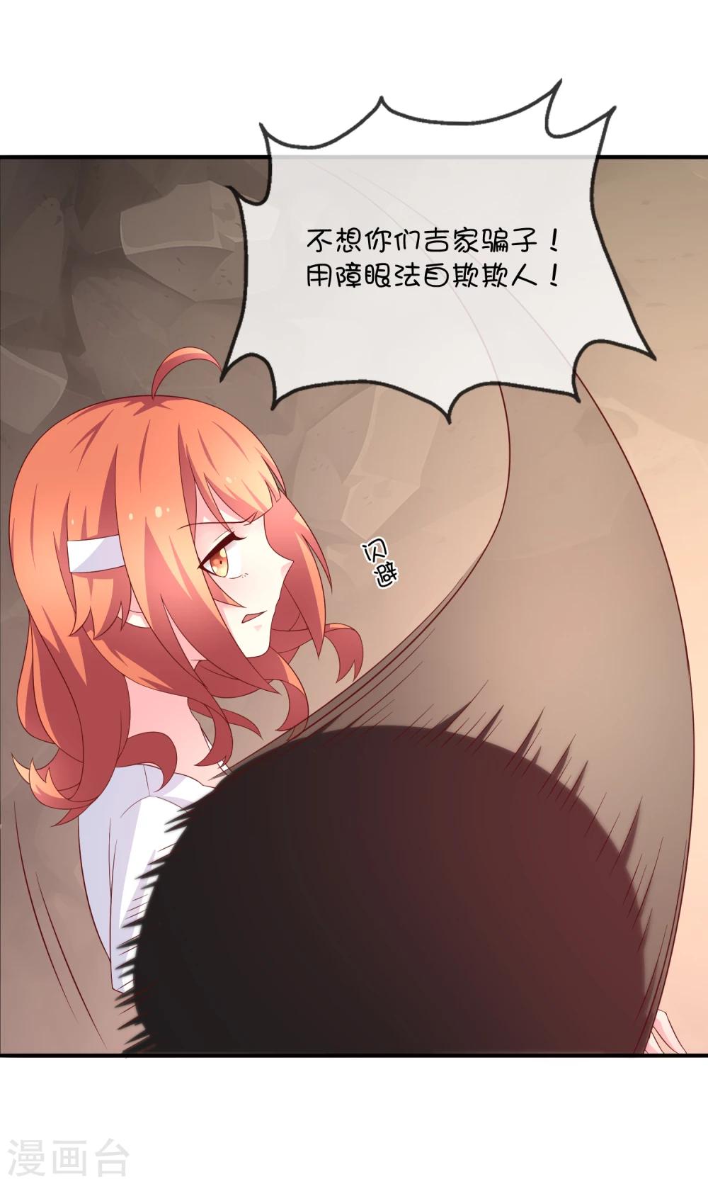 第35话 劲敌-第45话