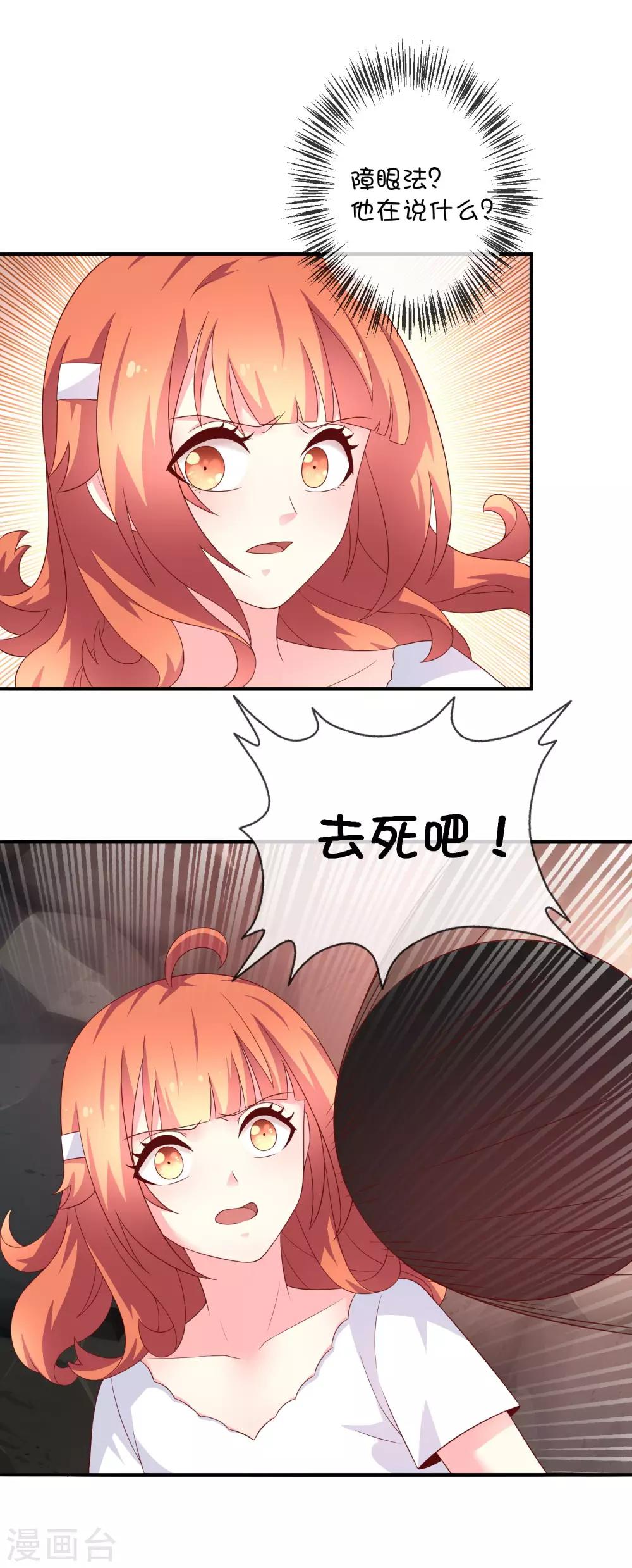 第35话 劲敌-第45话