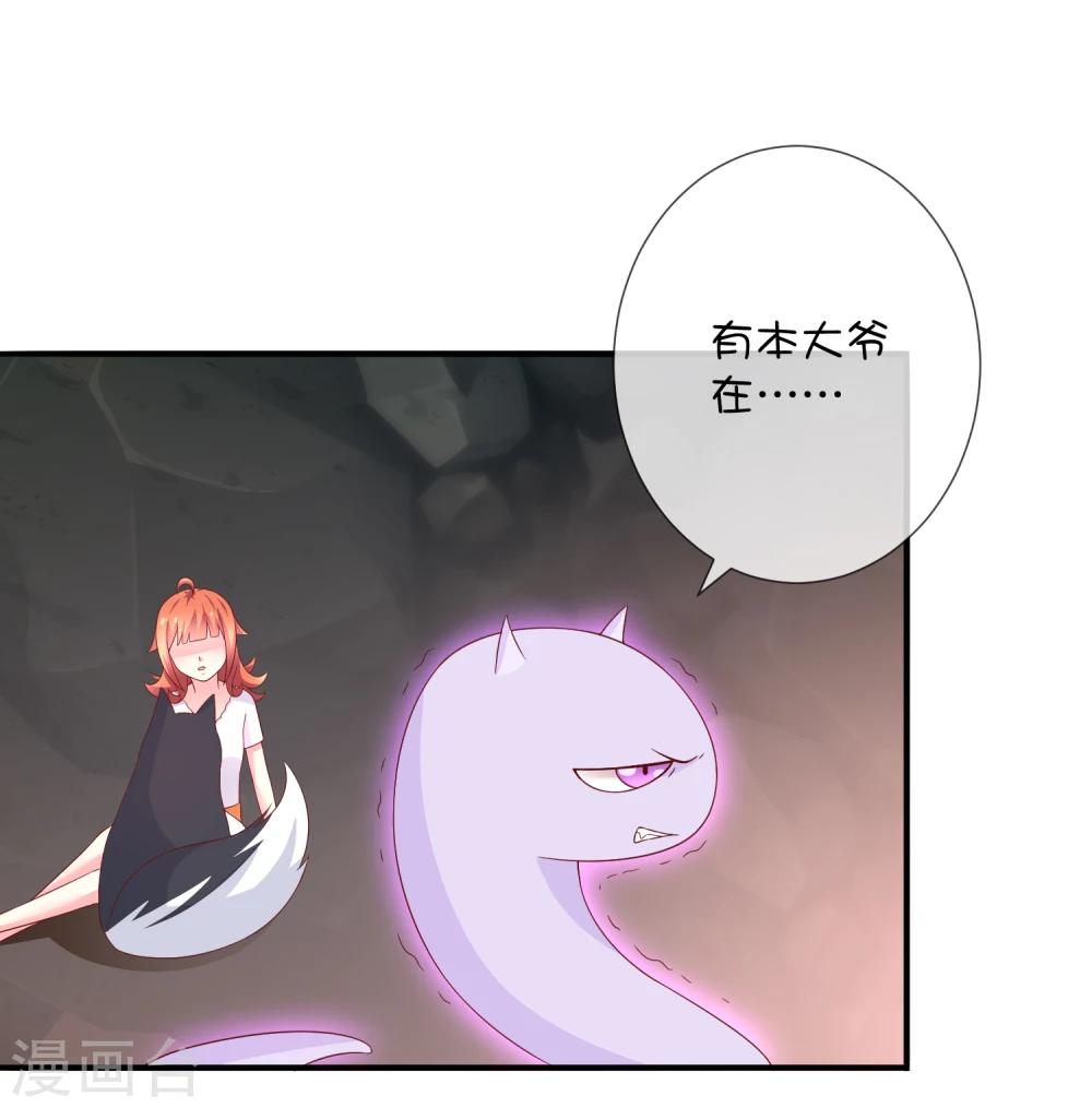 第35话 劲敌-第45话
