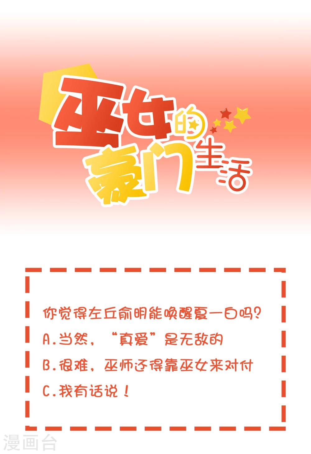 第35话 劲敌-第45话