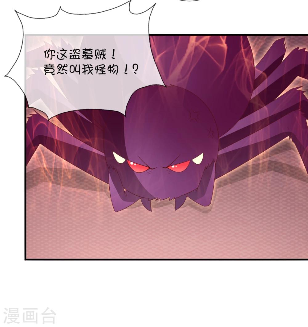 第35话 劲敌-第45话