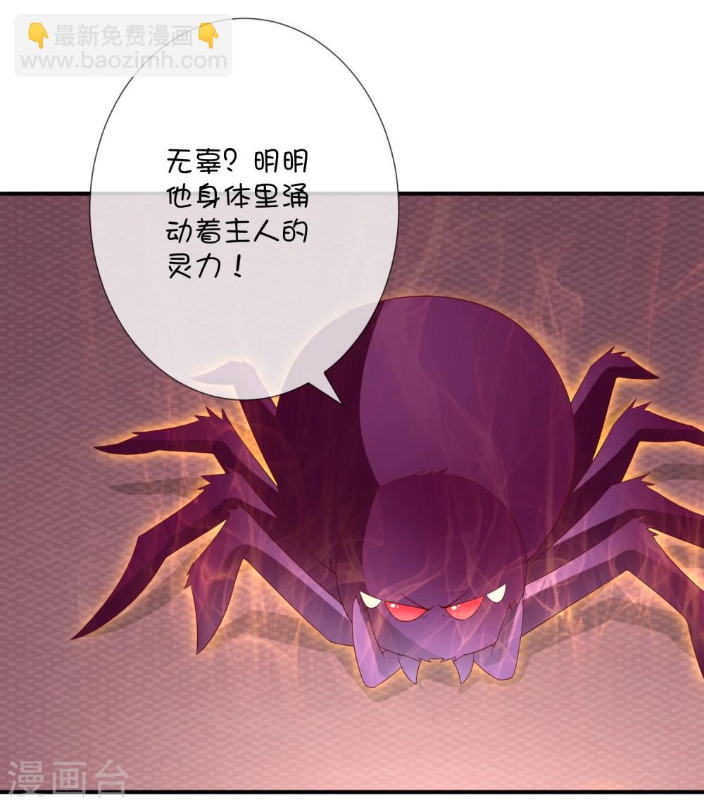 第35话 劲敌-第45话