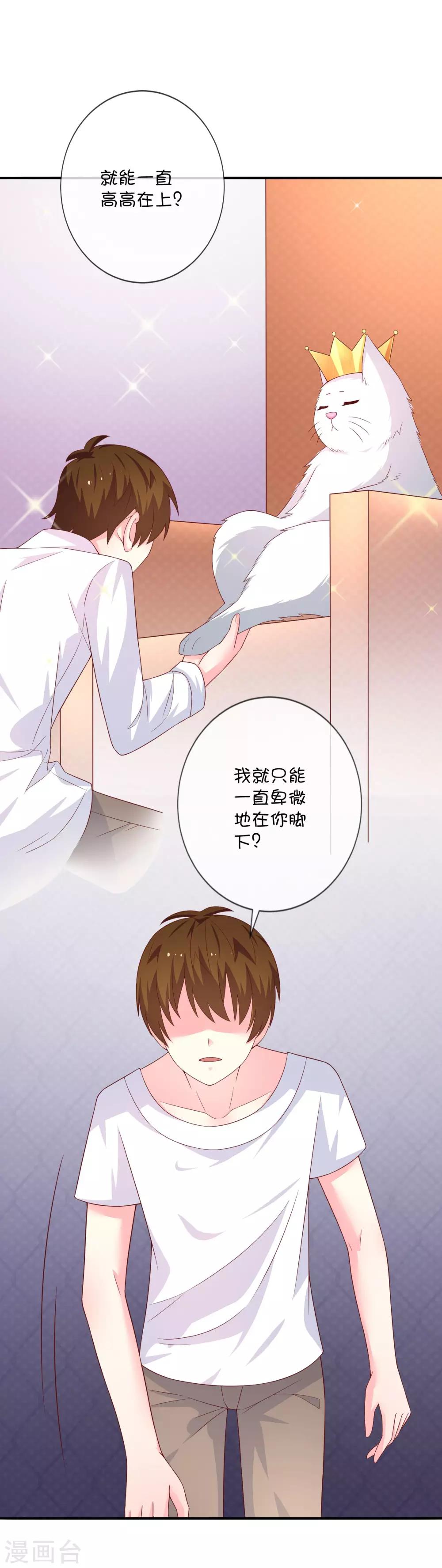 第37话 灵力即将耗尽-第47话