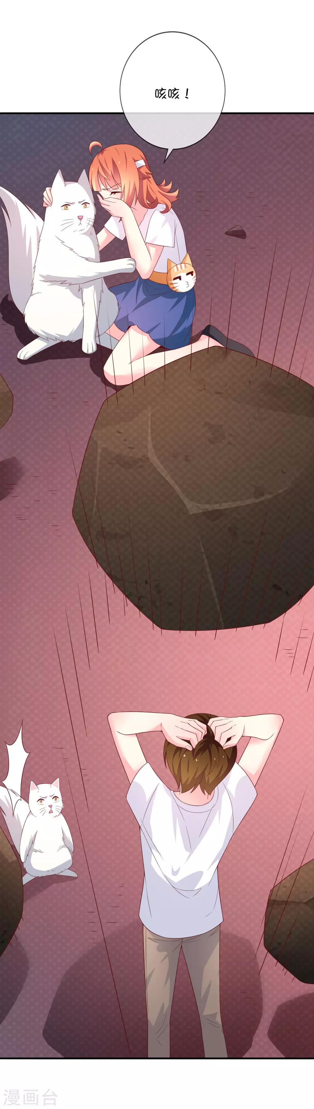 第37话 灵力即将耗尽-第47话