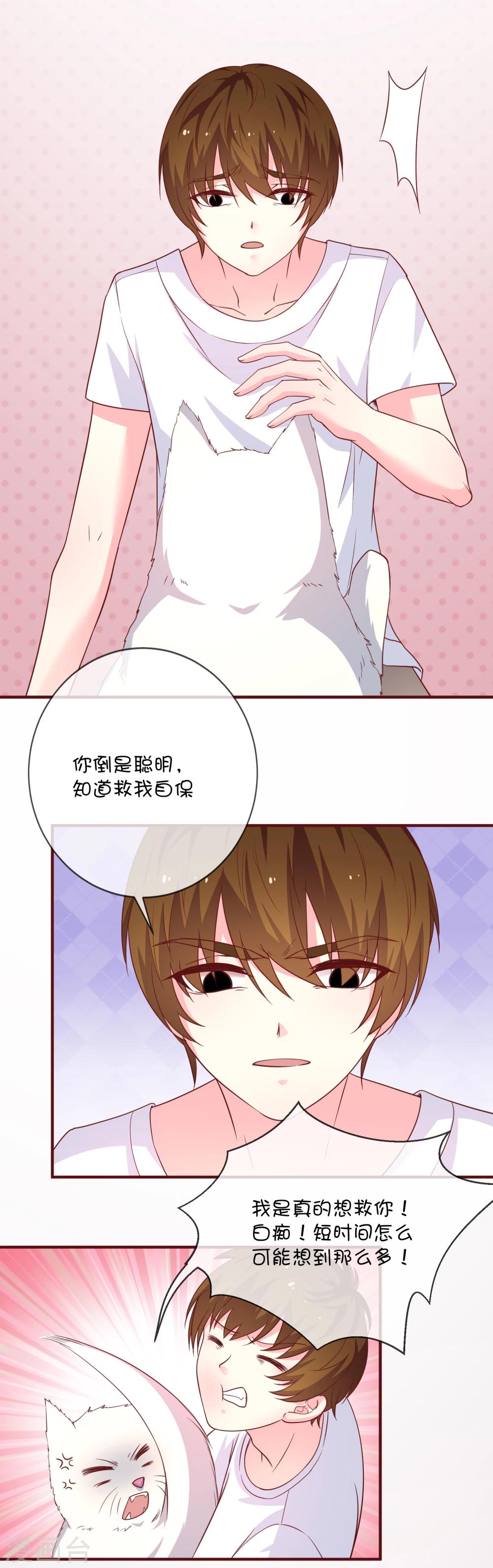 第37话 灵力即将耗尽-第47话