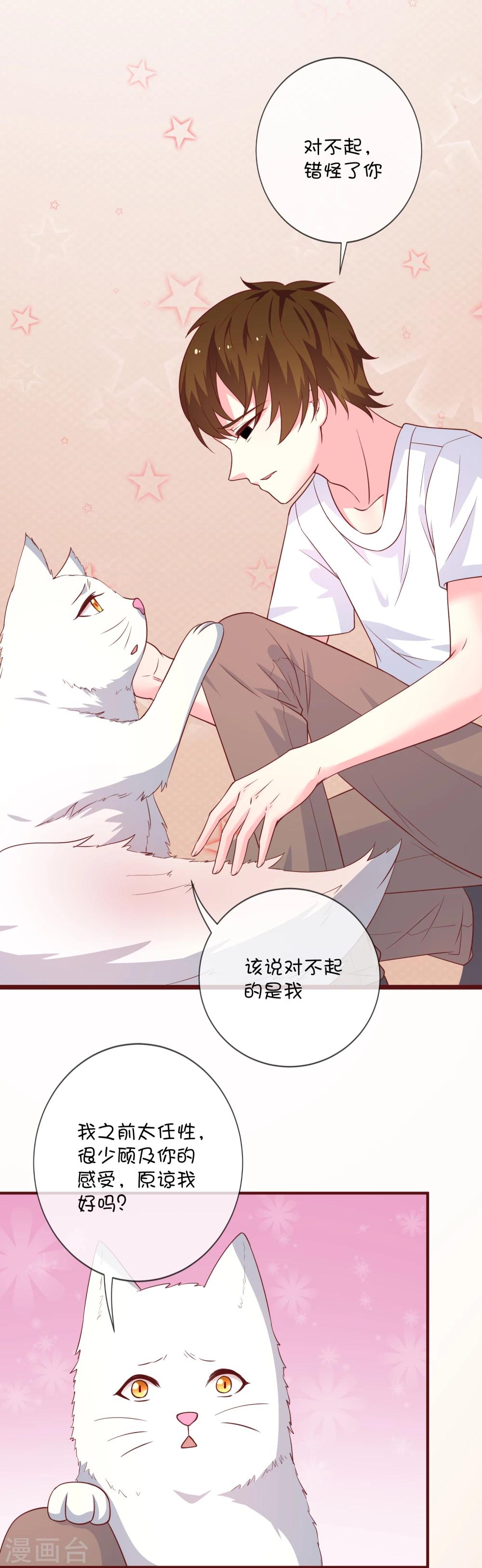 第37话 灵力即将耗尽-第47话