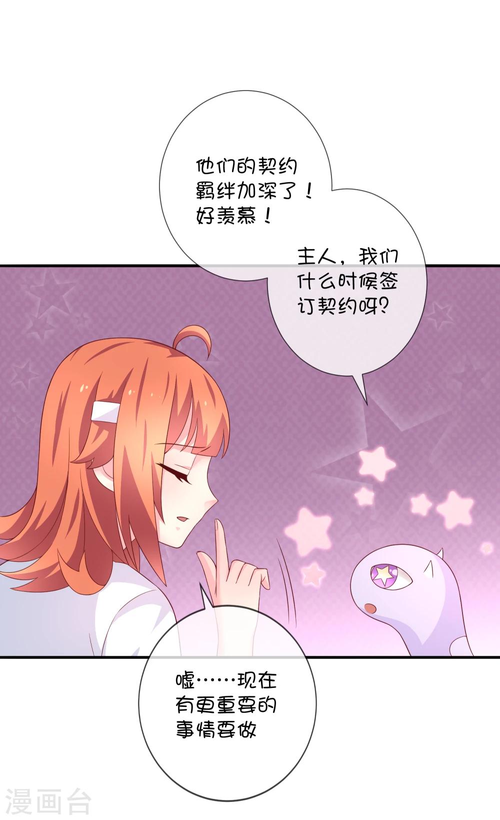 第37话 灵力即将耗尽-第47话