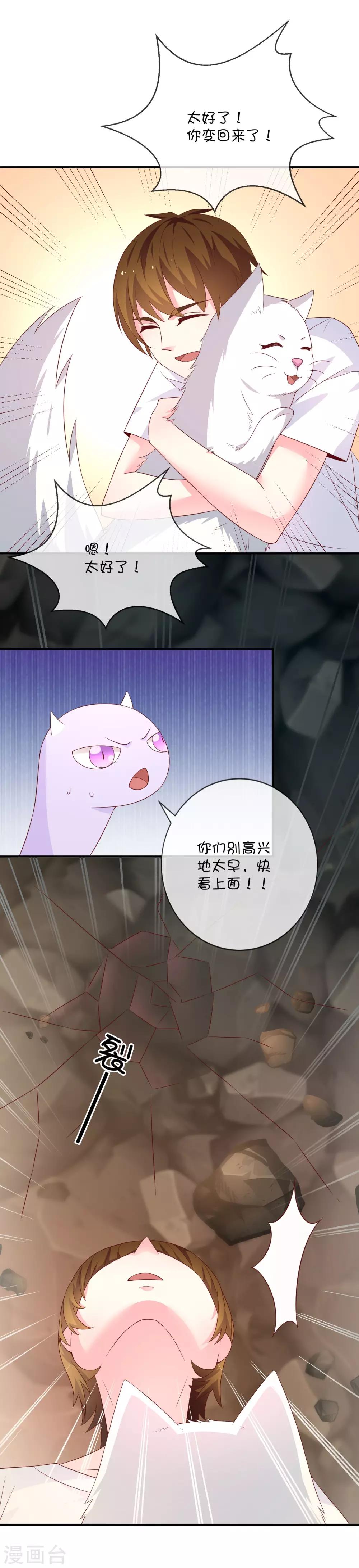 第37话 灵力即将耗尽-第47话