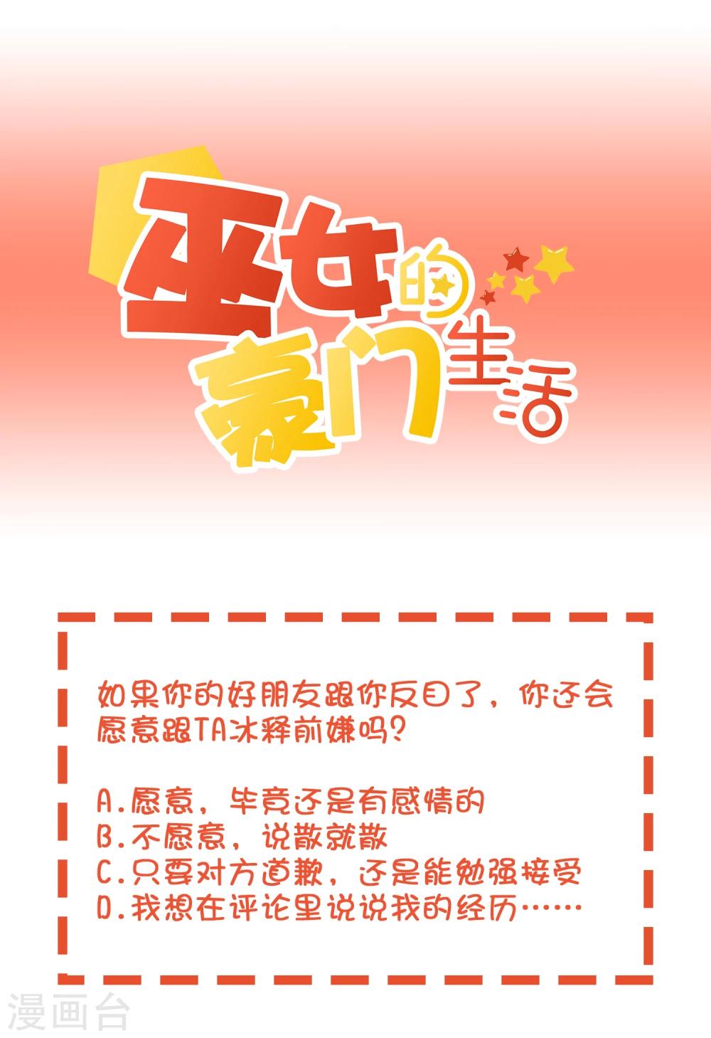 第37话 灵力即将耗尽-第47话