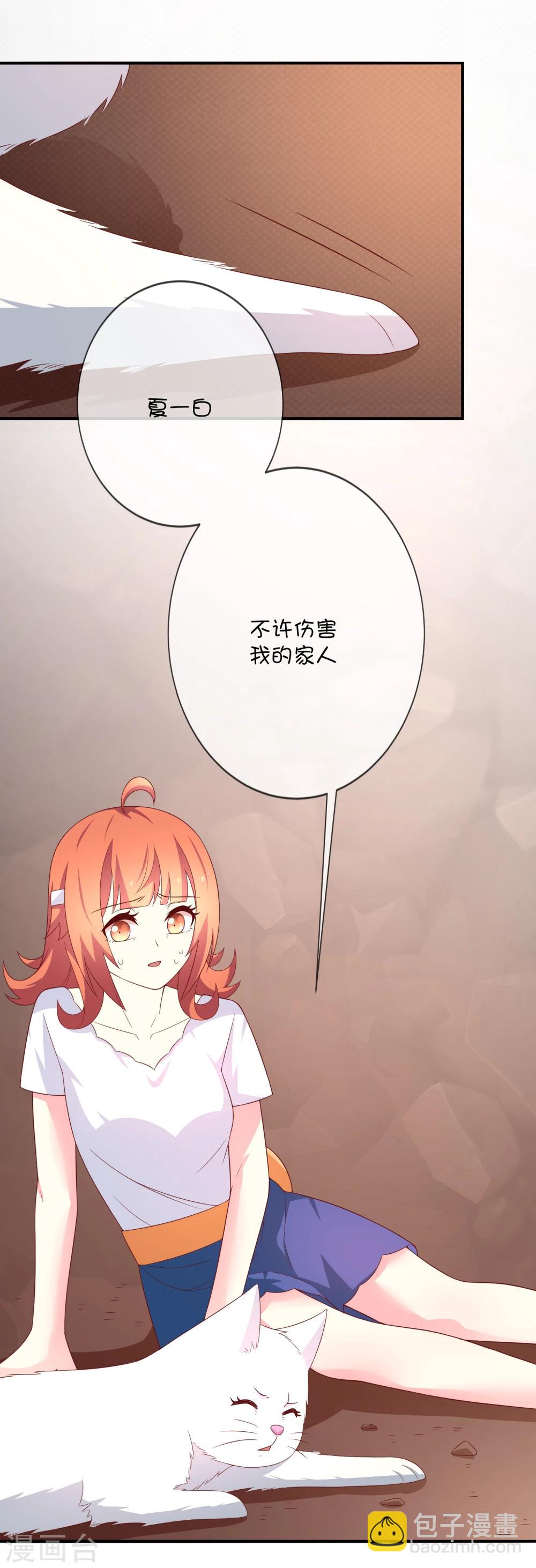第37话 灵力即将耗尽-第47话